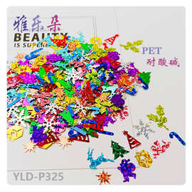 雅乐耐高温圣诞节系列亮片耐酸碱水晶泥diy珠片跨境热销PET饰品