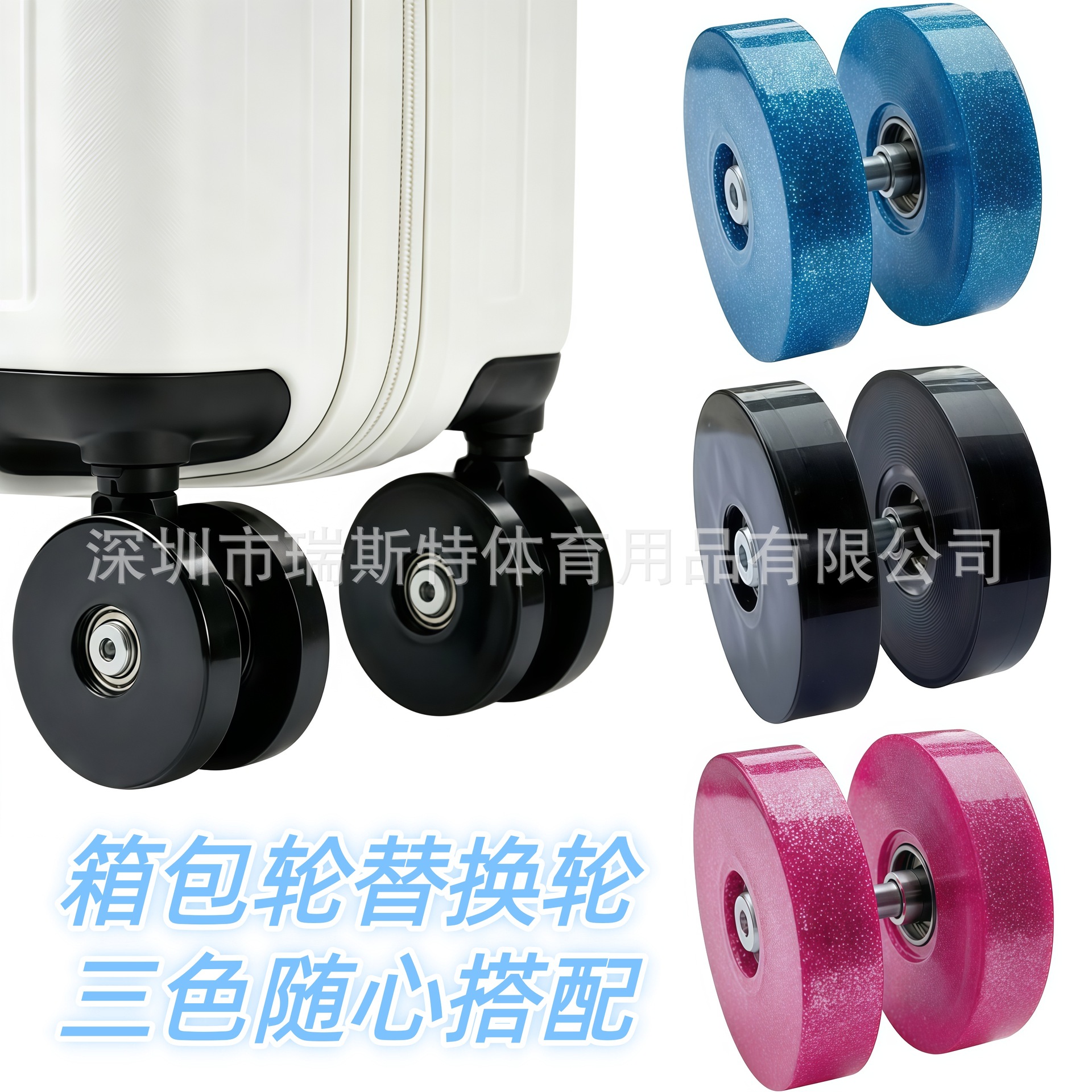 Factory Luggage Suitcase Accessories Double-Wheel Silent Swivel Wheels Wear-Resistant Pu Wheels Luggage Caster Replacement Wheels