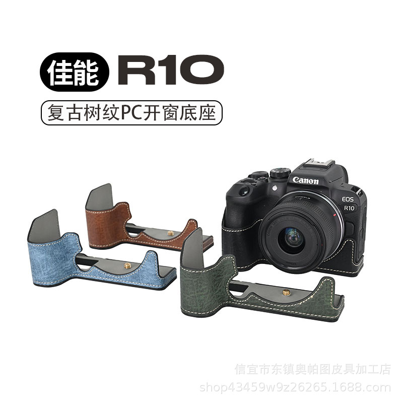 (2개) 캐논 R10 트리 패턴 PC 창베이스