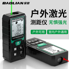 激光测距仪红外线高精度手持充电量房仪电子尺安装测量仪神器