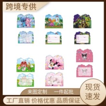 跨境现货史迪仔拉布布蜘蛛侠邀请卡儿童生日派对餐具邀请卡装饰