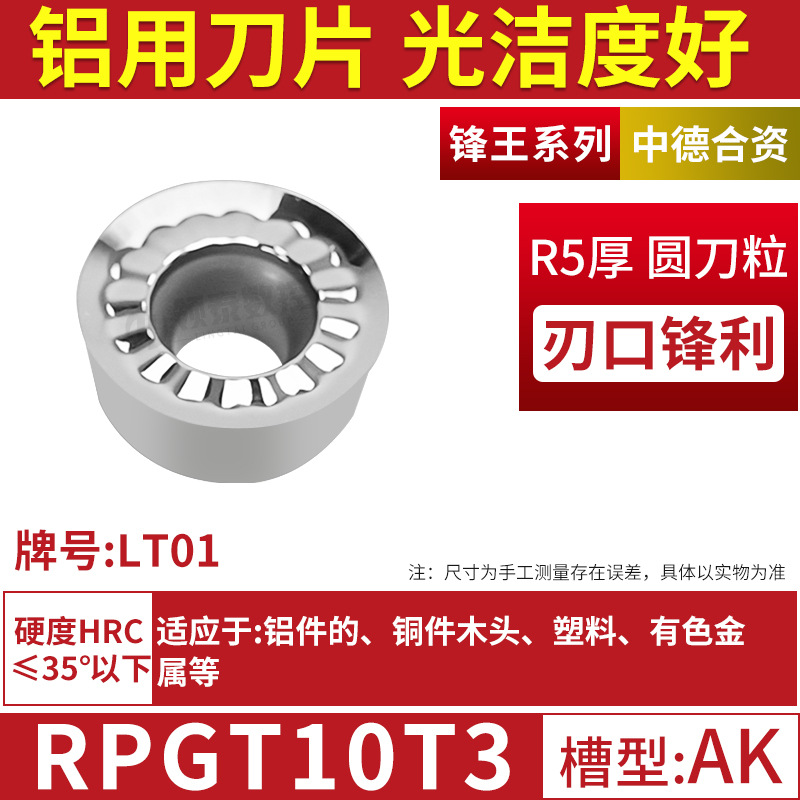 RPGT10T3-AK-LT01-R5-구리 및 알루미늄 특수 샤프-비용 효율적인 모델