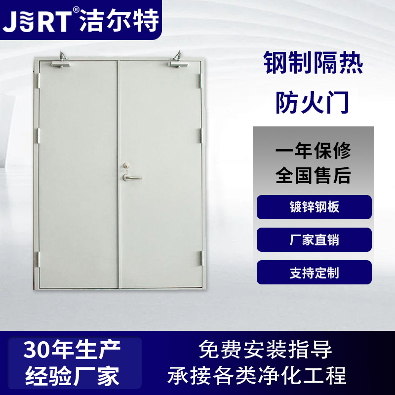 Fire Exit Safety Insulation Smoke-Blocking Steel Fire Doors Wholesale Galvanized Steel Plate Class a and Class B Steel Fire Doors