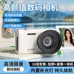 6800万画素のフロントとリアのデュアルカメラ学生デジタルカメラ、携帯電話に転送可能な高解像度、レトロな美しさ、セルフィーCCD