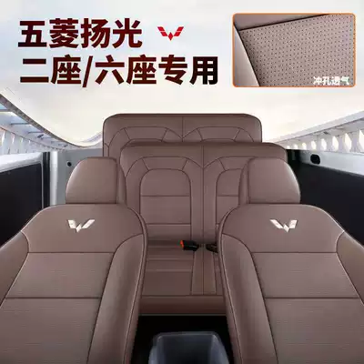 Version 6-Seater New Energy Commercial — Modelə uyğun (Original) oturacaq örtükləri