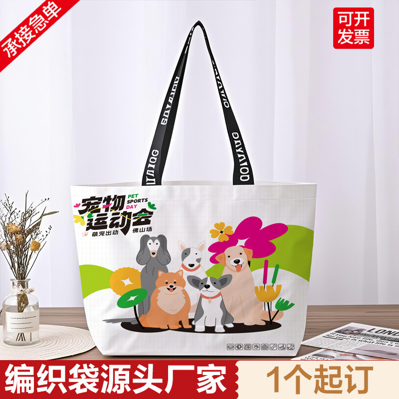 Customized Woven Bags with Logo, Exhibition Snakeskin Bags, Custom-Made Large Eye-Catching Bags, Advertising Bags, Eco-Friendly Shopping Bags Customized Woven Bags with Logo, Exhibition Snakeskin Bags, Custom-Made Large Eye-Catching Bags, Advertising Bags, Eco-Friendly Shopping Bags