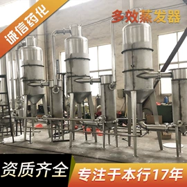 蒸发器;喷雾干燥机;带式干燥设备