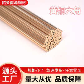 H59/H62黄铜六角棒六方铜棒6角对边无铅黄铜H62H65大量现货供应