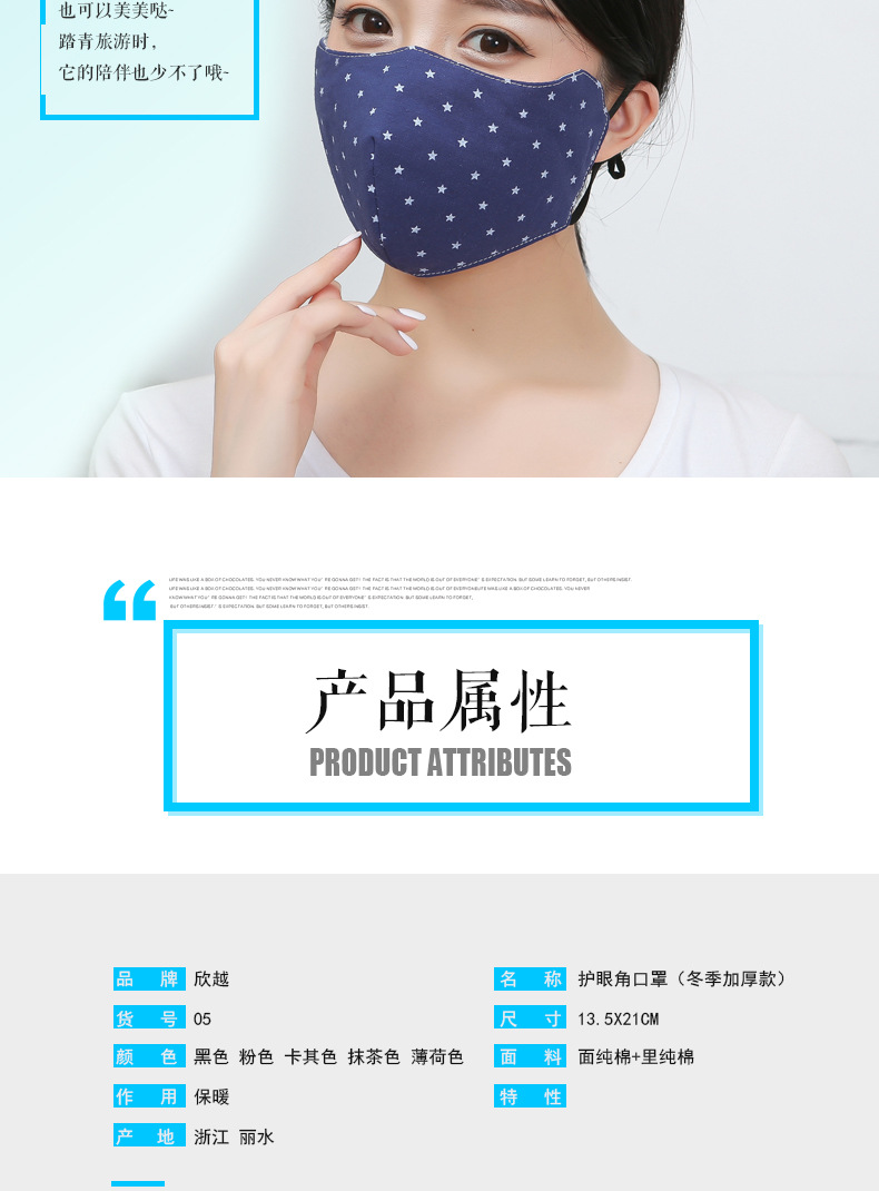 护眼角口罩-01_03.jpg