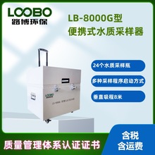 LB-8000Gʽˮ|ԄӲɘy24ɘƿN̖ݔ