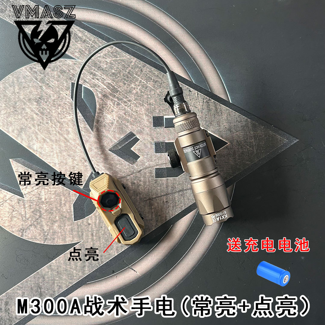 M300A 손전등 + AXON 마우스 테일(상시 켜짐 + 점등) 모래색, 무료 배터리