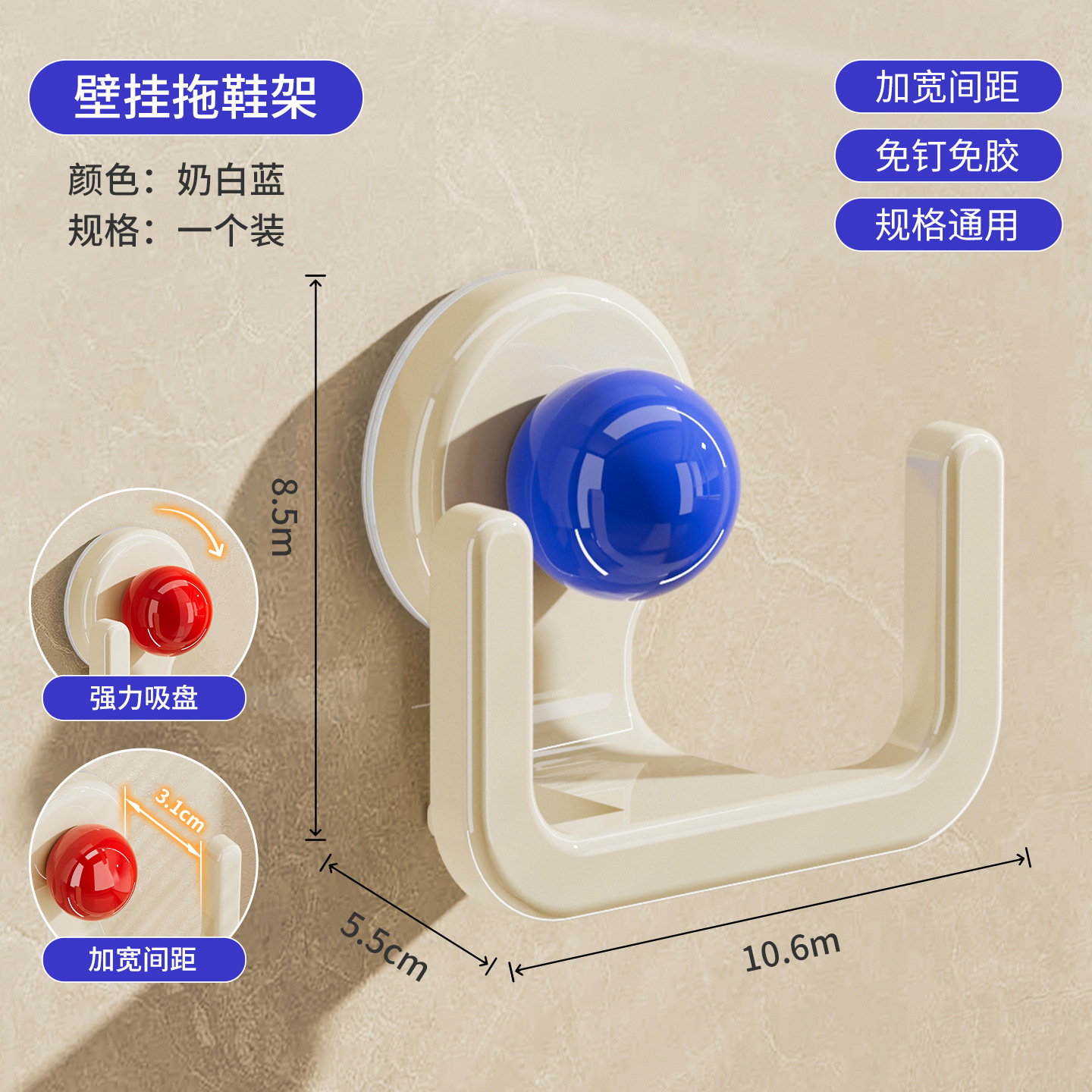 Gancho de zapatillas de ventosa (azul crema)