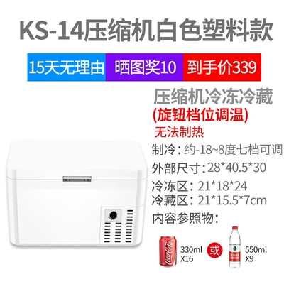 Soyuducular, for home, student dormitory, car - horizontal-ks-14-white-plastic-compressor-refrigeration-model-gear-adjustment-for-home-use-only-cannot-be-placed-upright