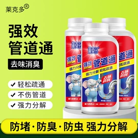 多用途清洁剂;洗衣液;管道疏通剂