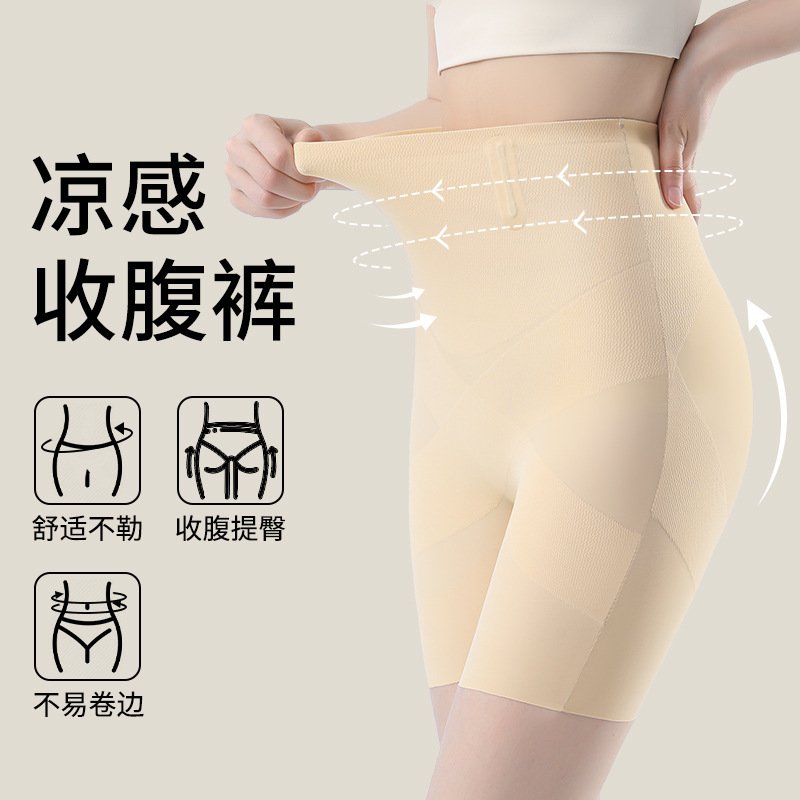 Cooling Fishbone Tummy Control Pants Summer High-Waisted Butt-Lifting Shaping Pants Ice Silk Seamless Leggings Underwear Women's Safety Pants