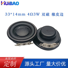 33mm�ȴ�����4�W3W�{������С�����p����Ƥ߅ȫ�lС��ړP��