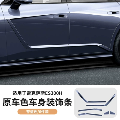 and exterior accessories, Şüşə kənarı xromları/moldingləri - 26-new-300h-original-color-body-trim-pieces-cerulean-blue-6-piece-set
