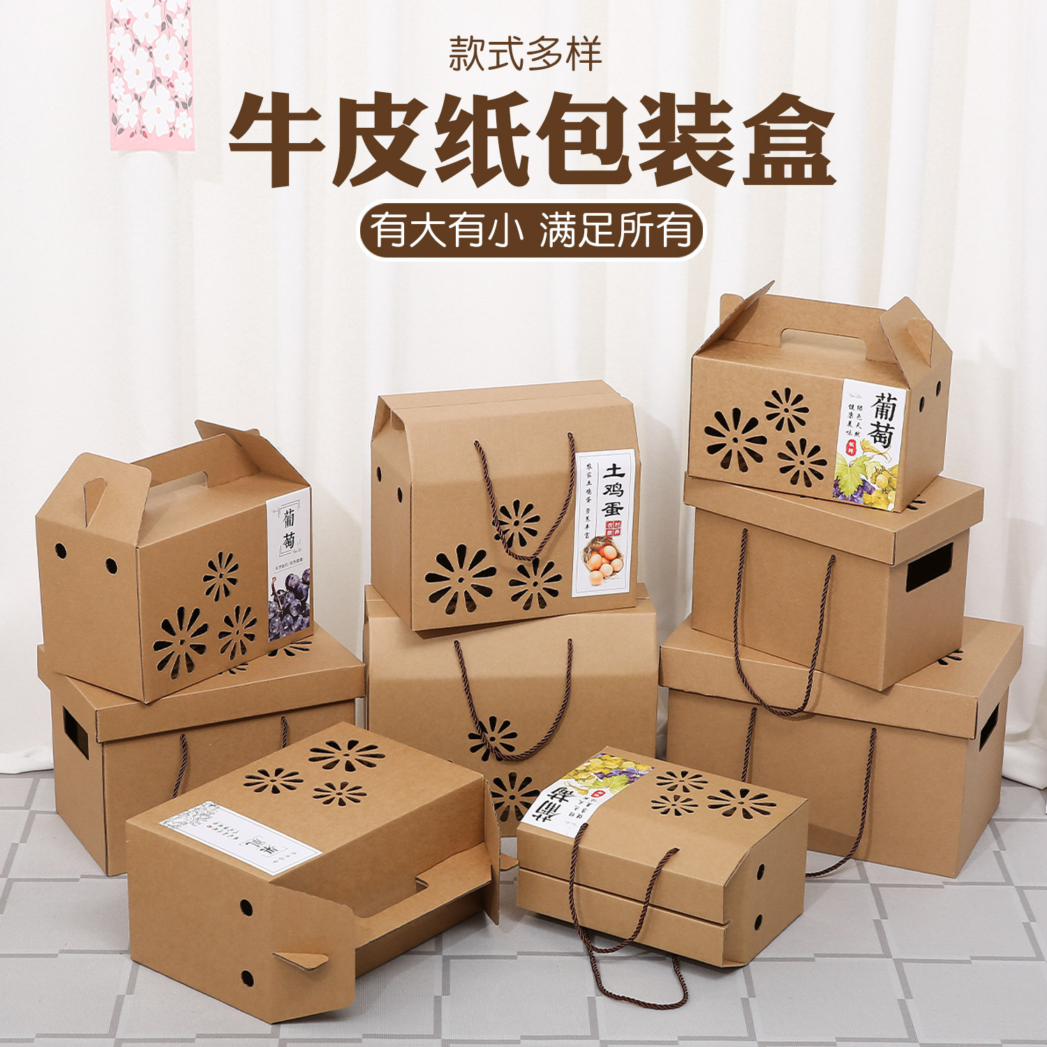 手提箱牛皮纸通用水果包装盒礼品盒礼盒葡萄车厘子猕猴桃纸箱