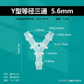 其他管件;三通;异径管