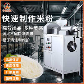 旭众米粉机全自动商用多功能型红薯粉螺蛳粉桂林米线粉条生产机器