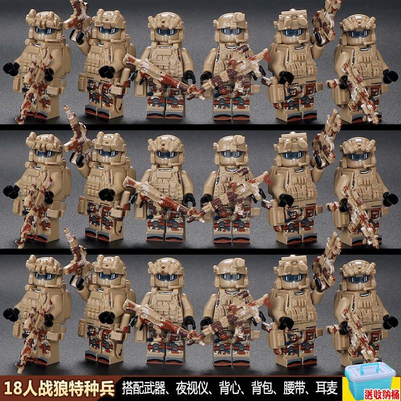 Wolf warriors 18 people + 39 camouflage weapons + free barrels