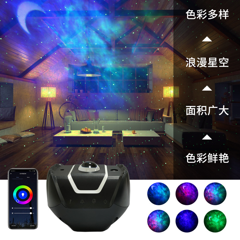星空灯投影灯 WIFI涂鸦智能遥控满天星水纹星云灯 夜灯海洋氛围灯