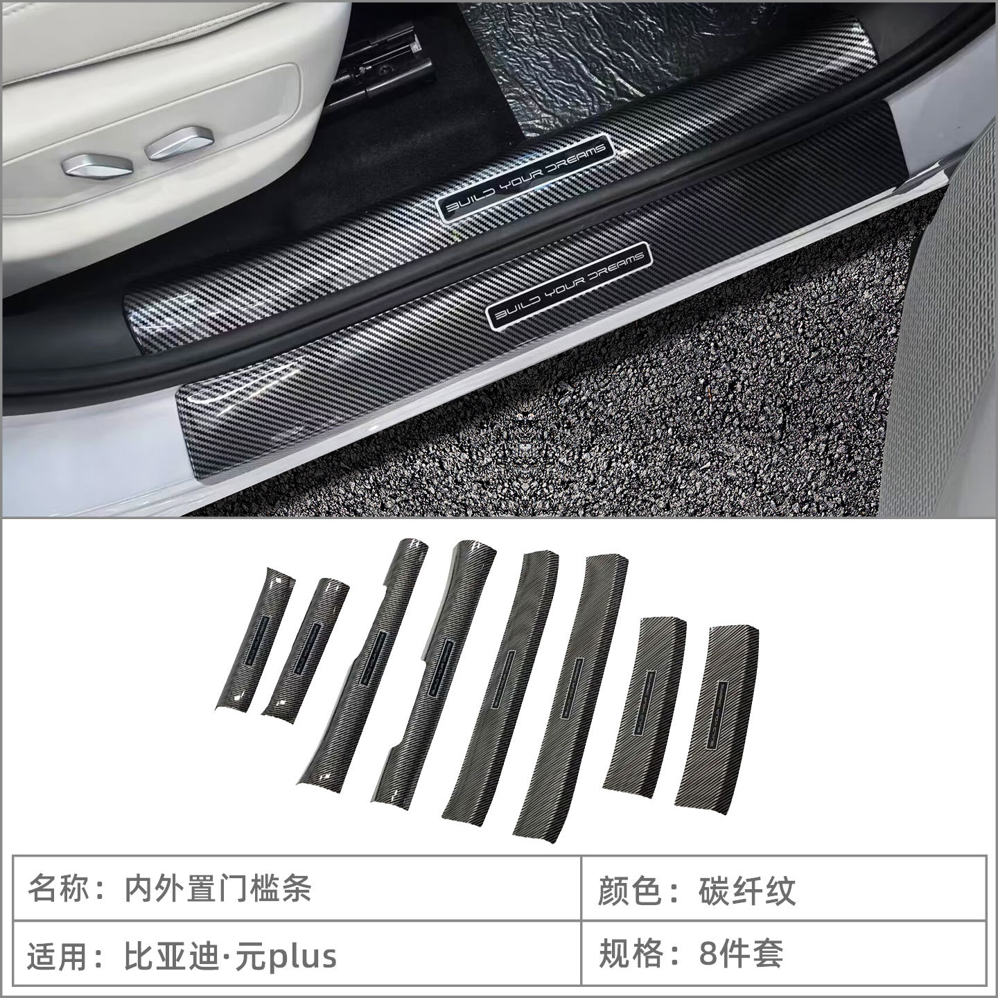Compatible with 26 models of BYD Yuan Plus/ATTO3: door sill strips, welcome pedals, tailgate guards, interior modification accessories