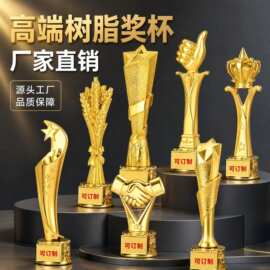 金属小奖杯水晶定制定做团队员工创意刻字年会荣誉纪念品订制奖牌