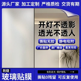 墙贴;玻璃贴;墙纸、壁纸