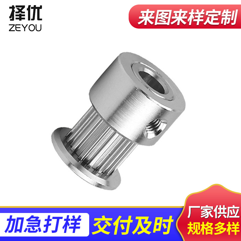 非标加工传动准确皮带轮开键槽加挡边工业同步轮铝合金标准件配件