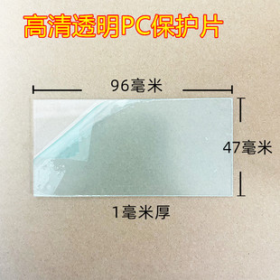 Automatic Darkening Welding Helmet Protective Film Pc Protective Film Darkening Argon Arc Welding Mask 720S Transparent Inner and Outer Lenses