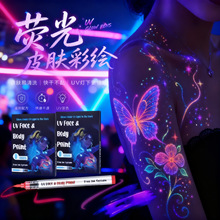 跨境uv荧光笔人体彩绘笔直液式软头夜光可水洗涂鸦临时纹身笔批发