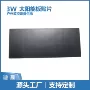 深圳太阳能监控定制贴片
