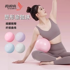 ヨガボール、ヒップアップボール、体操、ダンス、バランス練習ボール、厚手、防爆、ピラティスボール、ピラティス練習