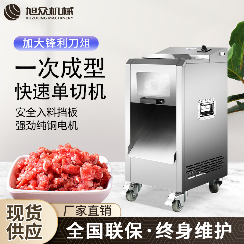 Multi-Función de máquina de corte de carne fresca Xuzhong comercial rebanadora de carne completamente automática cortadora de rollo de carne doméstica