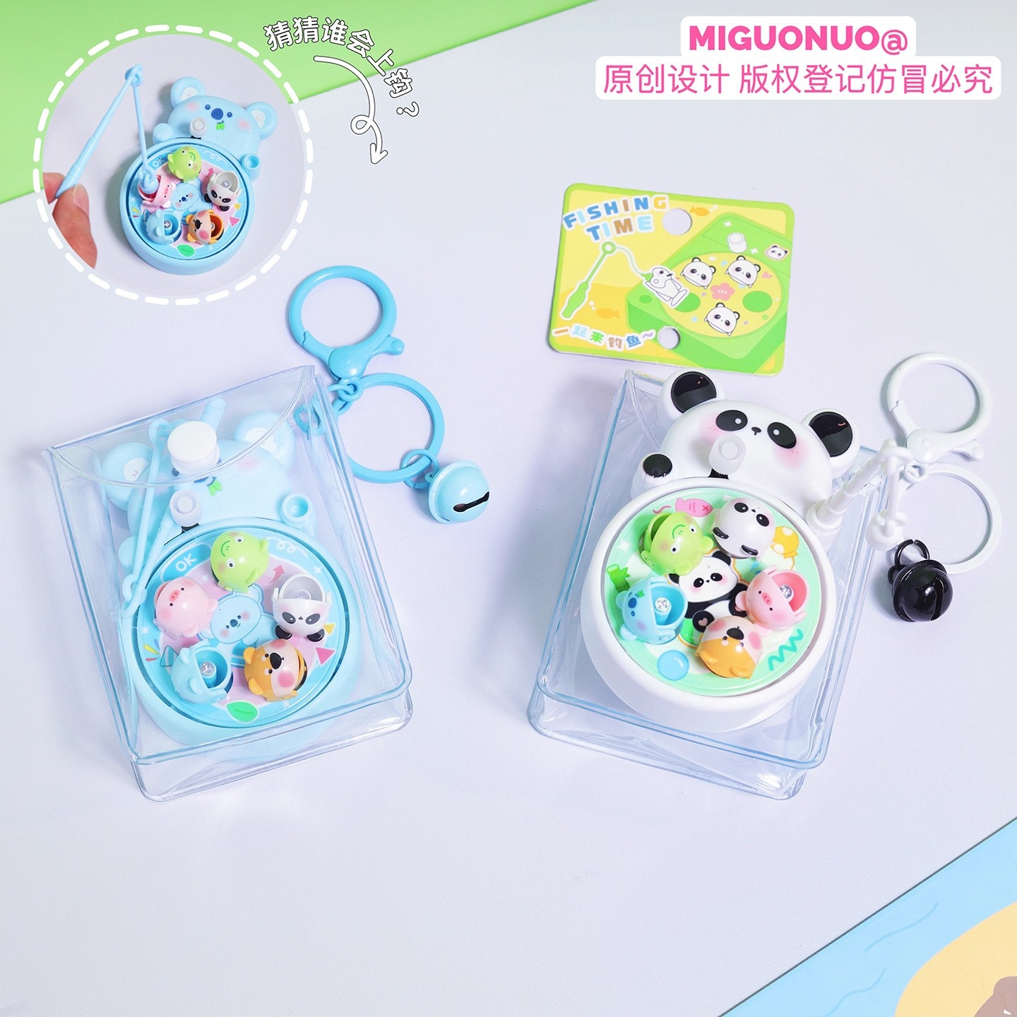Cute rotating keychain for fishing, small game console, toy, school bag, backpack accessory, panda, anti-stress