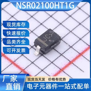 NSR02100HT1G 肖特基二极管 SOD-323 onsemi(安森美) 电子元器件