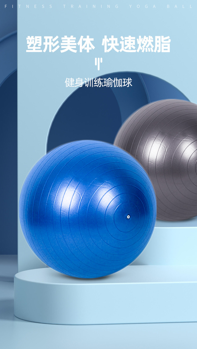 瑜伽球_01