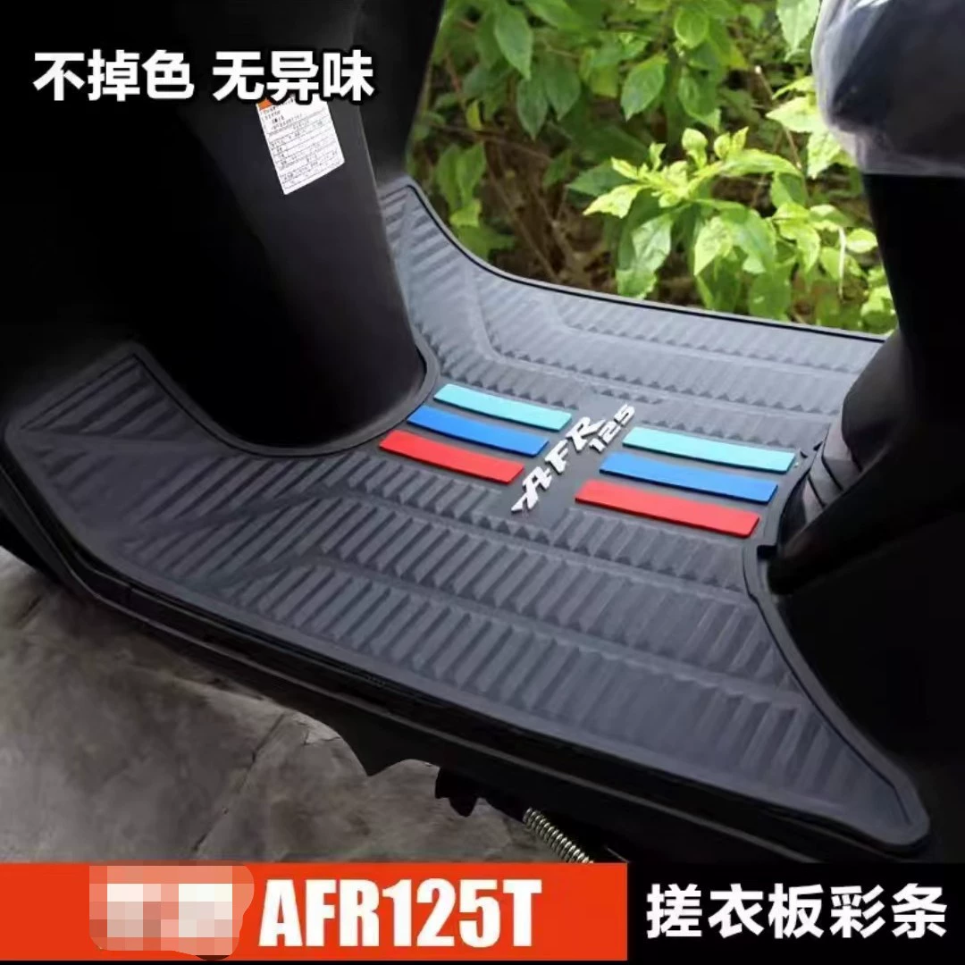 Для AFR125 UFD125 педаль мотоцикла утолщенный нескользящий водонепроницаемый специальный педальный коврик резиновый коврик
