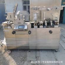 购销全自动铝塑泡罩机 药板包装机 胶囊压板机 铝铝泡罩包装机