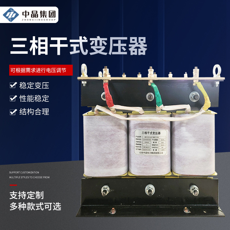 三相干式变压器20kva SBK-20/114配电站工厂用全铜干式变压器