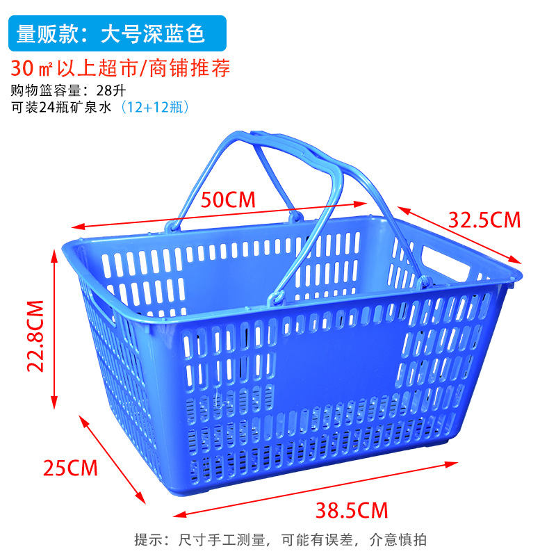 Supermercado canasta de compras de plástico canasta de compras casera canasta de compras de bocadillos Zhao Yiming canasta image 17