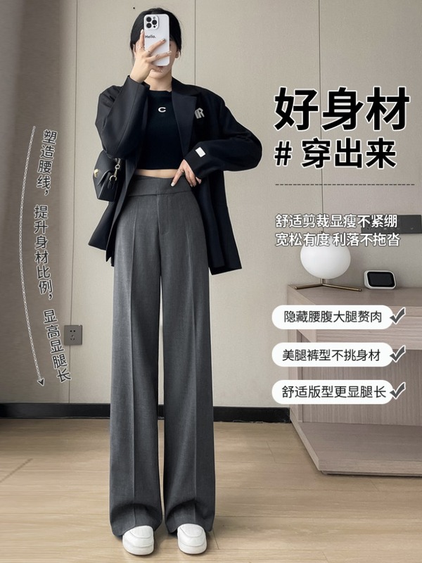 感灰色西装裤女春秋2025新款高腰毛呢窄版阔腿裤垂坠感拖地裤百搭|undefined