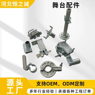 两爪四爪边托角托包角托连接件雷亚架舞台架子配件玉米屯脚手架