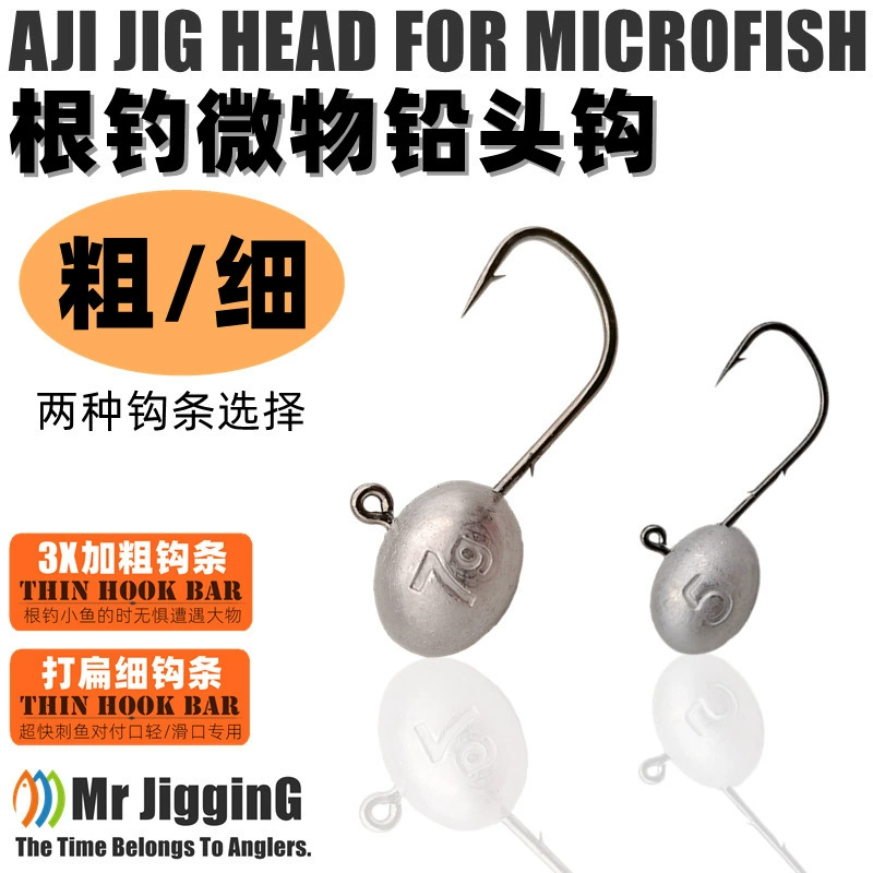 Свинцовый крючок для рыбалки, микроприманка, усиленная мягкая приманка, мусс для ловли мандариновой рыбы, окуня и окуня.