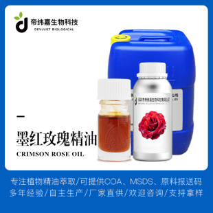 ī�tõ�徫�� ���s��ȡ ֲ��η����� Rose Dark Oil �S�ҬF؛