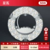 Wide version, super bright, no flicker, 30W Φ17cm, warm white light, single circle