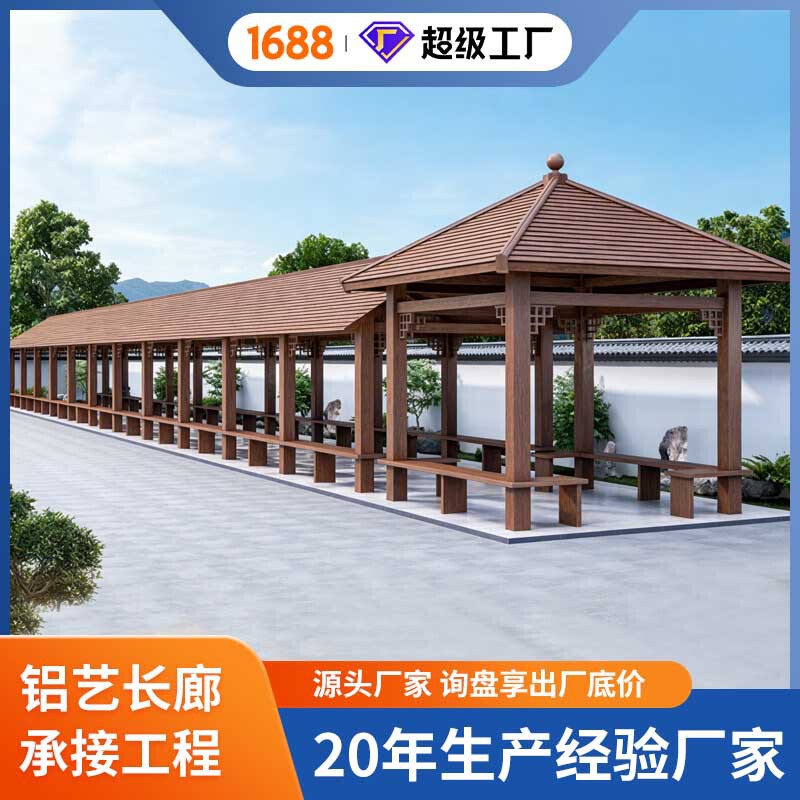 Aluminum Alloy Chinese-Style Four-Corner Pavilion Garden Villa with Imitation Wood Grain, Ancient-Style Pavilion for Outdoor Courtyard Leisure Corridor, Customizable Aluminum Alloy Chinese-Style Four-Corner Pavilion Garden Villa with Imitation Wood Grain, Ancient-Style Pavilion for Outdoor Courtyard Leisure Corridor, Customizable