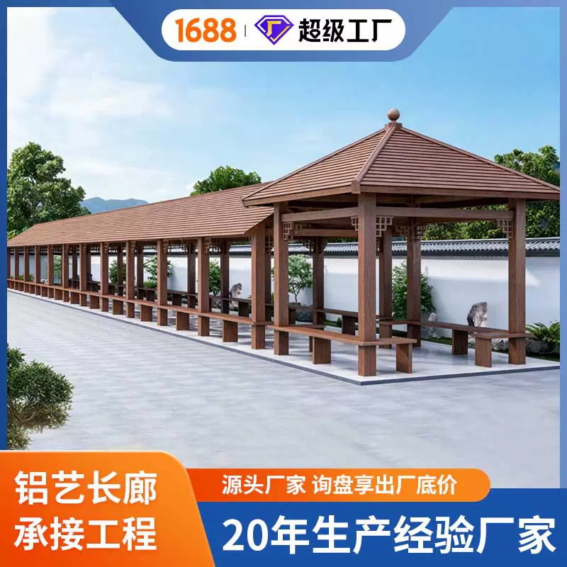 铝合金中式四角凉亭园林别墅仿木纹古建亭子户外庭院休闲长廊定制