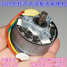 ��������3720��ת����ˢ��� 7.4V12V������д�Ť��37mm��ˢ���